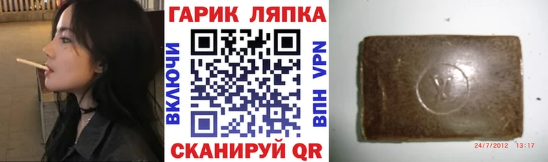 ГАШИШ Premium  как найти   Наволоки 