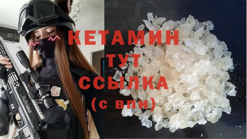 КЕТАМИН ketamine  Наволоки 