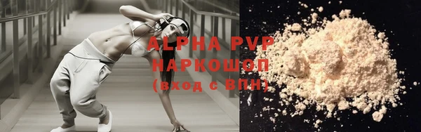альфа пвп Михайловка