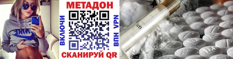 Метадон VHQ  Наволоки 