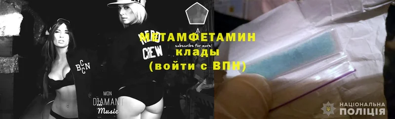 МЕТАМФЕТАМИН Methamphetamine  Наволоки 